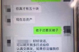 殷都专业要账公司如何查找老赖？